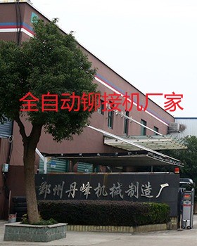 什么樣的全自動鉚接機廠家比較專業(yè)？